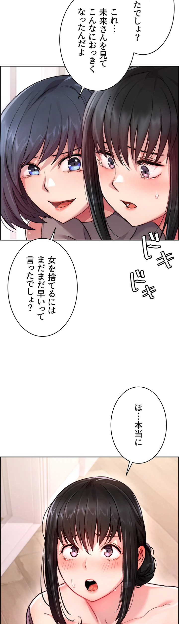 一人一品一発まで ~でき勃てを召し上がれ~ - Page 12